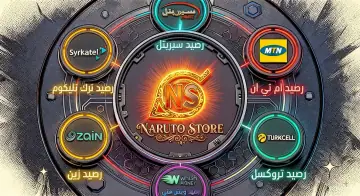 شحن الرصيد