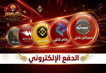 الدفع الإلكتروني