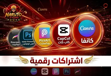اشتراكات رقمية