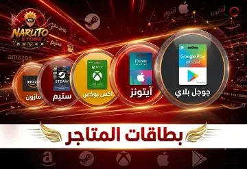 بطاقات المتاجر
